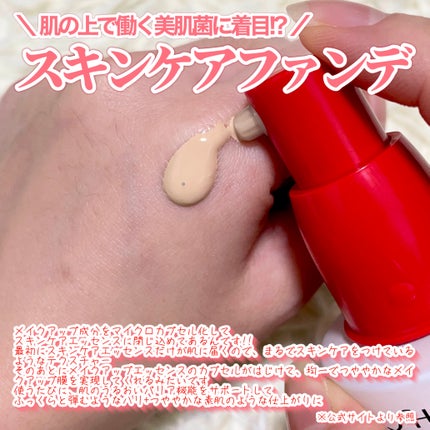 エッセンス スキングロウ ファンデーション/SHISEIDO/リキッドファンデーションを使ったクチコミ(2枚目)