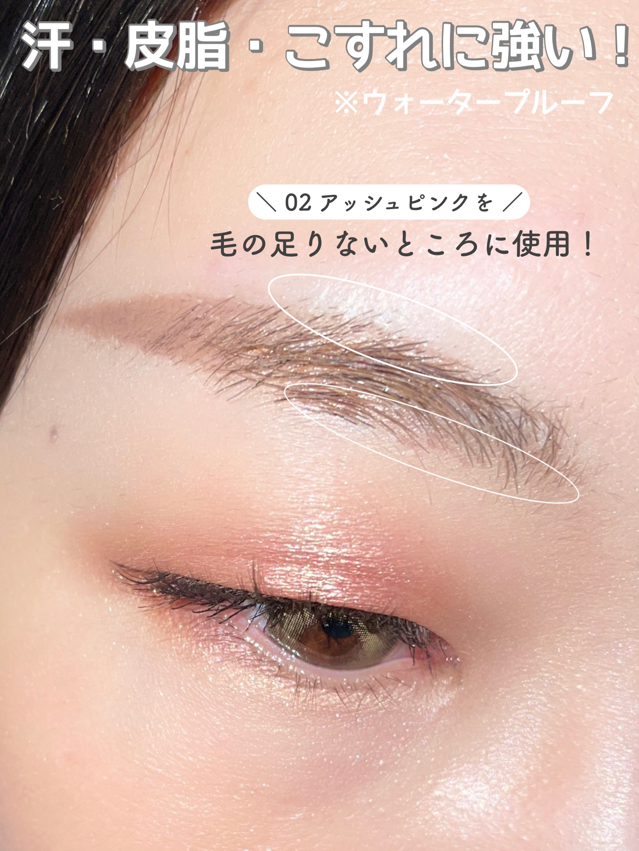 エテュセ アイエディション(スキニーブロウライナー)/ettusais/リキッドアイブロウを使ったクチコミ（3枚目）