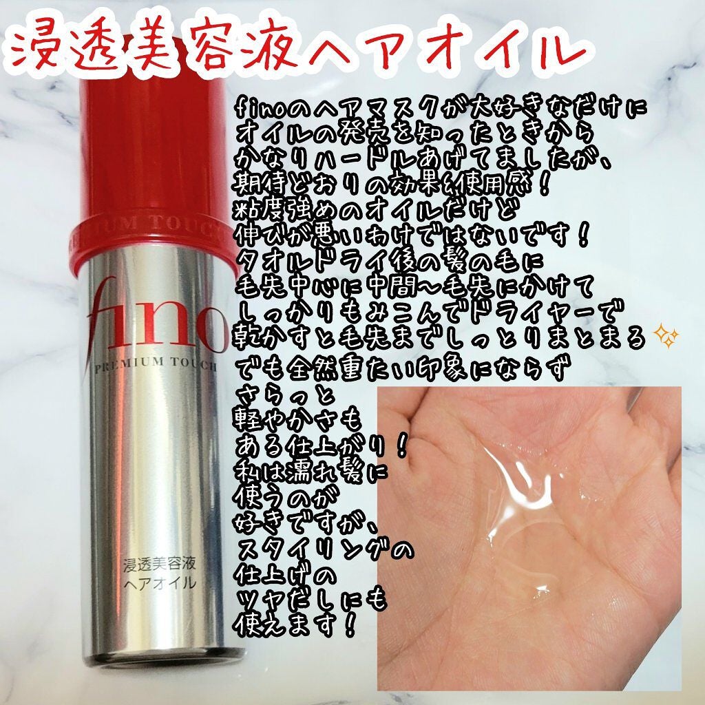 フィーノ プレミアムタッチ 濃厚美容液ヘアマスク/フィーノ/ヘアマスク・ヘアパックを使ったクチコミ(4枚目)