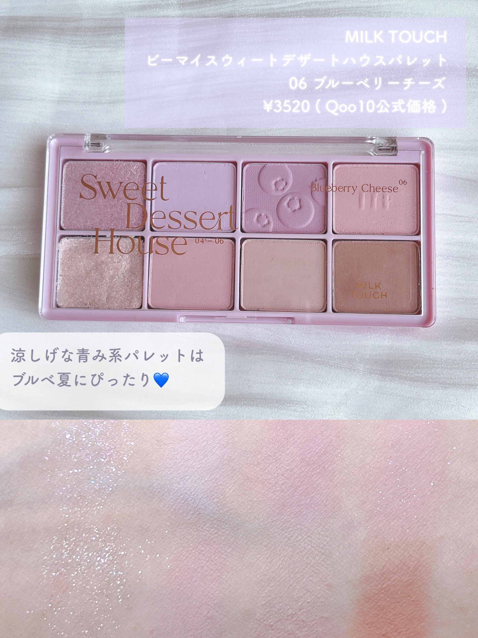 フェアリージュエルアイグリッター/Milk Touch/グリッターを使ったクチコミ（2枚目）