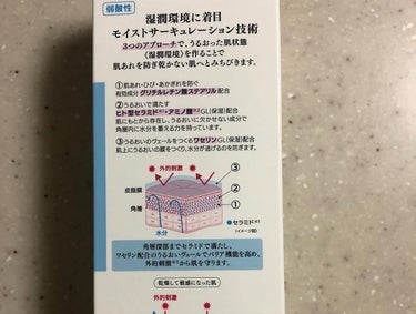 薬用スキンミルク 250mL/セラミエイド/ボディミルクを使ったクチコミ（3枚目）