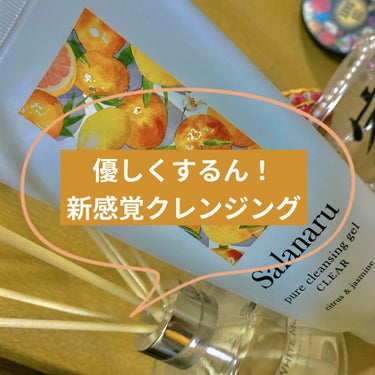 こんにちは(*ˊᵕˋ*)プチプラ子です！



今回もぉーーー



プレゼント当選です🎁❣️



ありがとうございます🤦‍♀️♥️






SalanaruサラナルSalanaru ピュアクレン