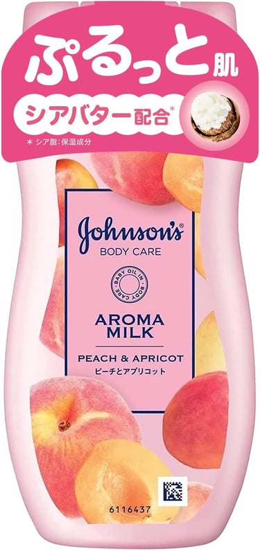 ラスティングモイスチャー アロマミルク 200ml