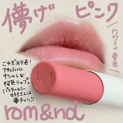 ゼロマットリップスティック/rom&nd/口紅を使ったクチコミ(1枚目)