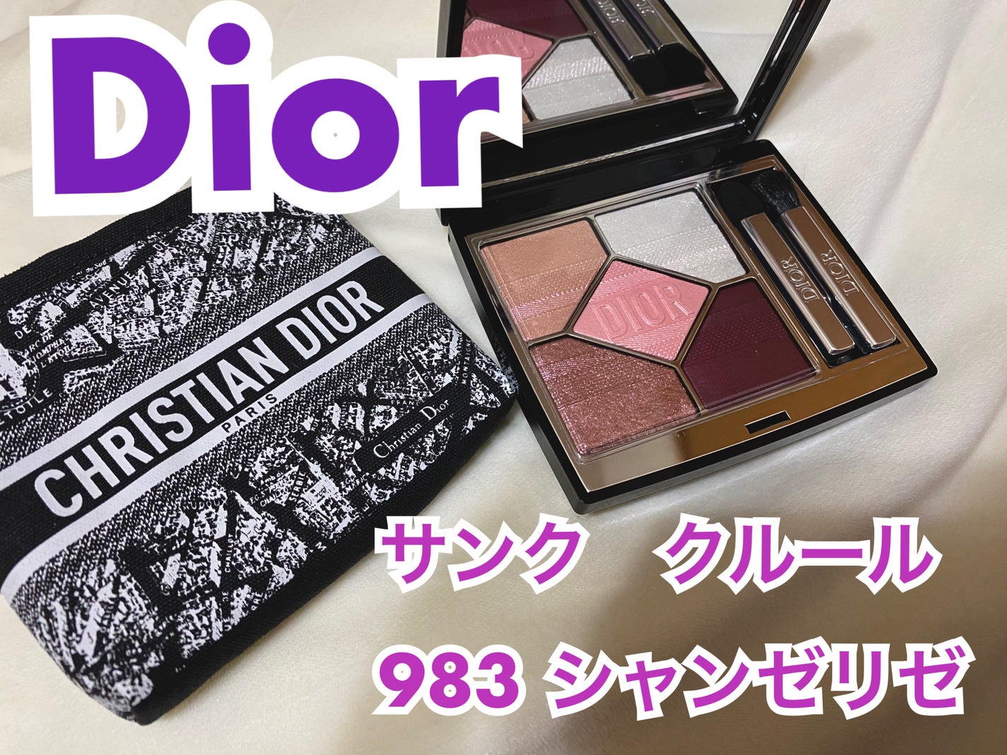 ディオールショウ サンク クルール/Dior/アイシャドウを使ったクチコミ(1枚目)