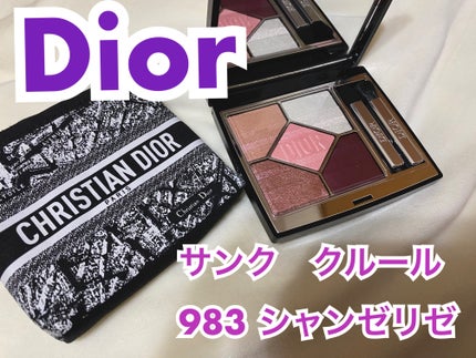 ディオールショウ サンク クルール|Diorの人気色を比較 ディオールショウ サンク クルール|Diorの人気色を比較