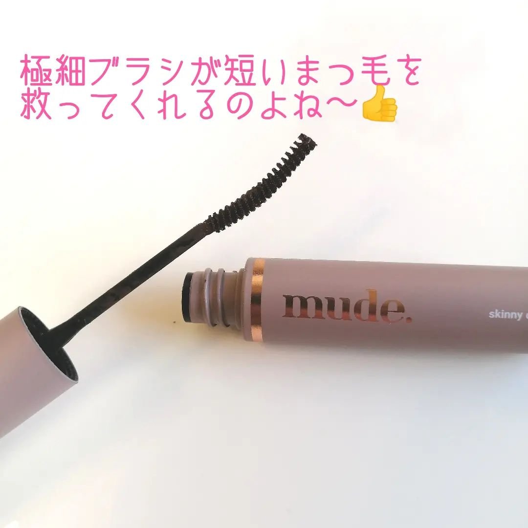 インスパイアスキニーカーリングマスカラ/mude./マスカラを使ったクチコミ（3枚目）
