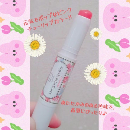 ステイオンバームルージュ/キャンメイク/口紅を使ったクチコミ(3枚目)