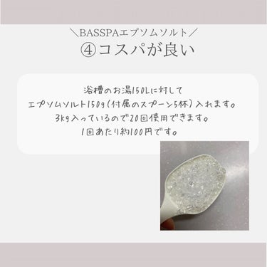 BASSPA エプソムソルト 金木犀/BASSPA/入浴剤の画像