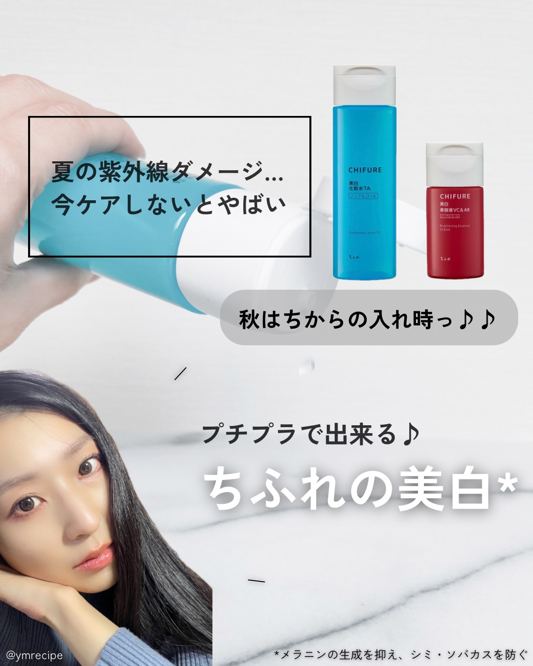 美白美容液 VC&AR 本品/ちふれ/美容液を使ったクチコミ（1枚目）