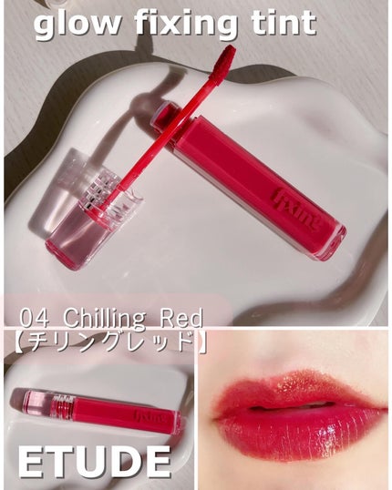 グロウ フィクシングティント/ETUDE/リップティントを使ったクチコミ(6枚目)