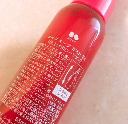 メイク キープ ミスト EX/コーセーコスメニエンス/フィックスミストを使ったクチコミ(3枚目)