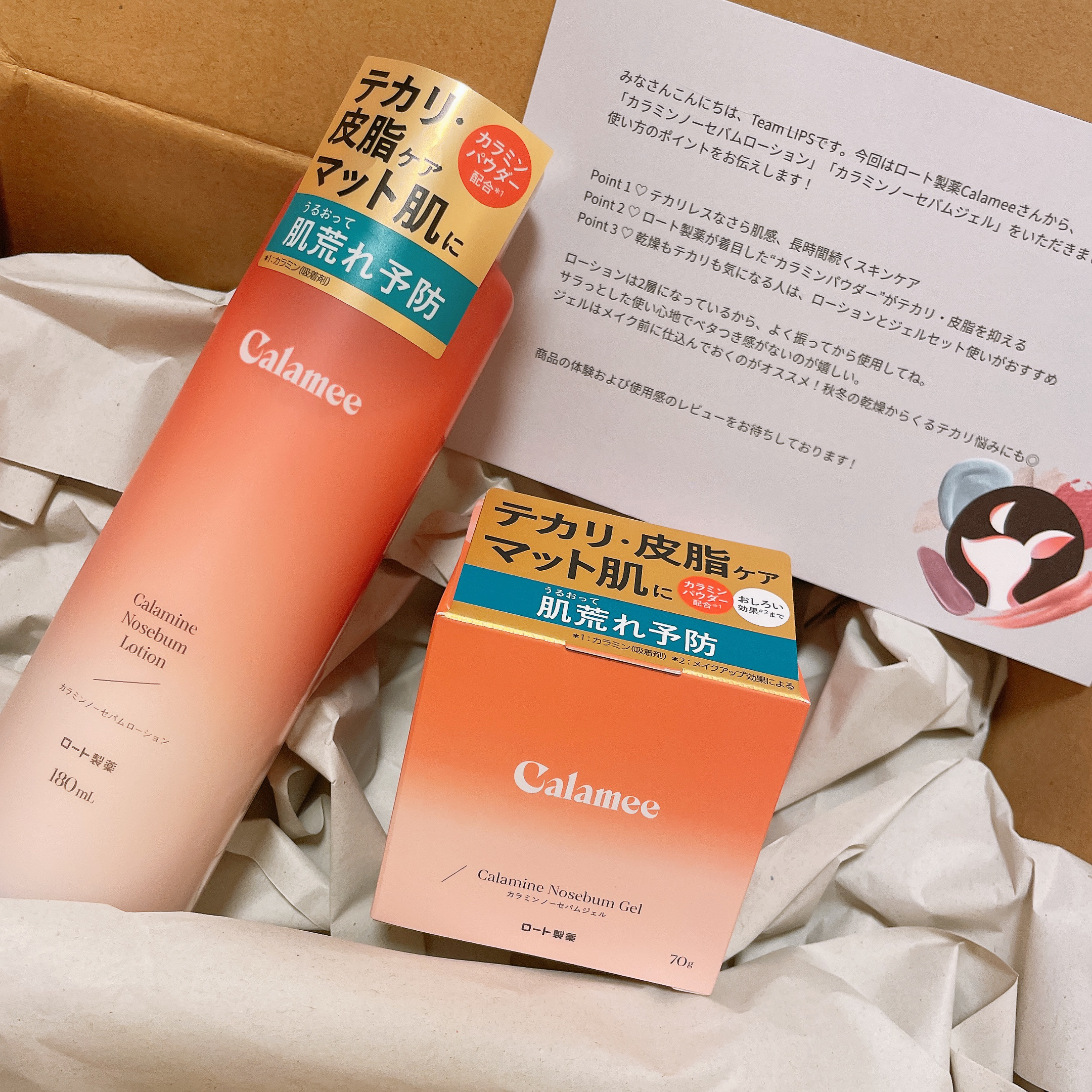 カラミー カラミンノーセバムジェル/Calamee/フェイスクリームを使ったクチコミ（1枚目）