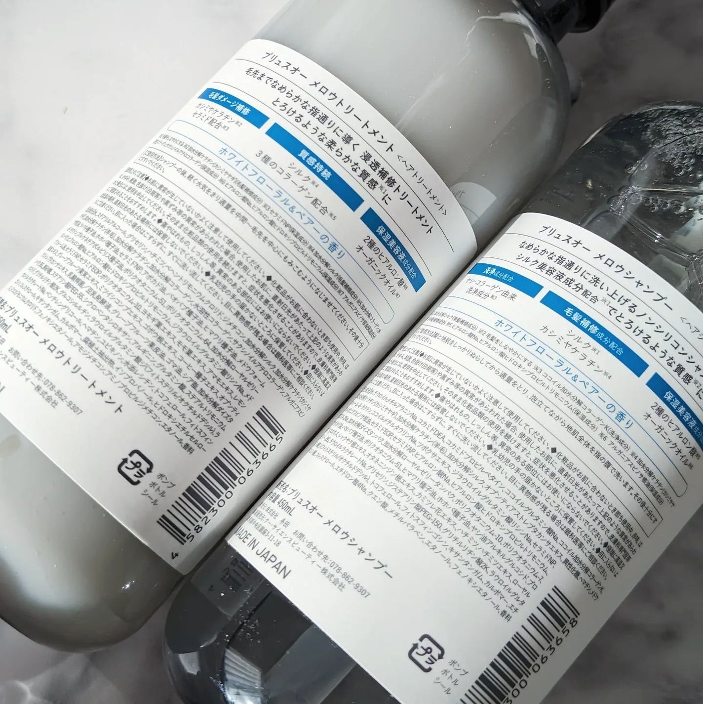 メロウシャンプー/メロウトリートメント/plus eau/市販シャンプーを使ったクチコミ(6枚目)