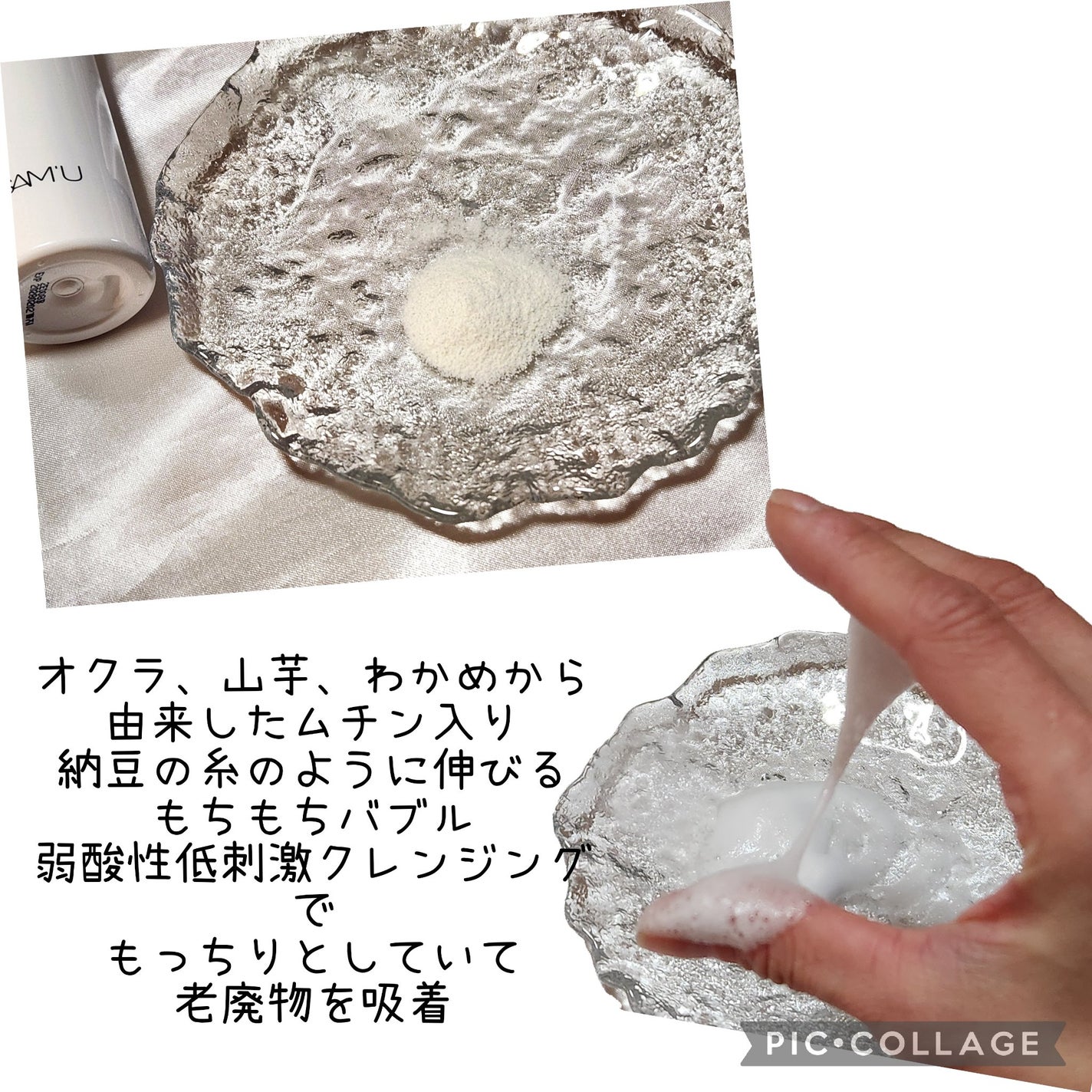 サミュ ガラクトポア チューイー パウダーウォッシュ/SAM'U/洗顔パウダーを使ったクチコミ(2枚目)