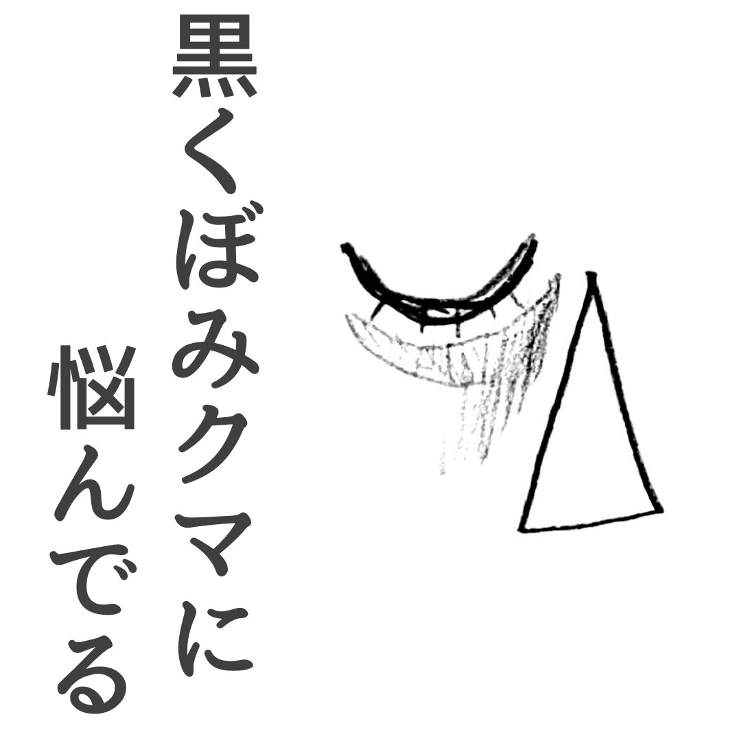 プラセホワイター 薬用美白アイクリーム/明色/アイケア・アイクリームを使ったクチコミ（1枚目）