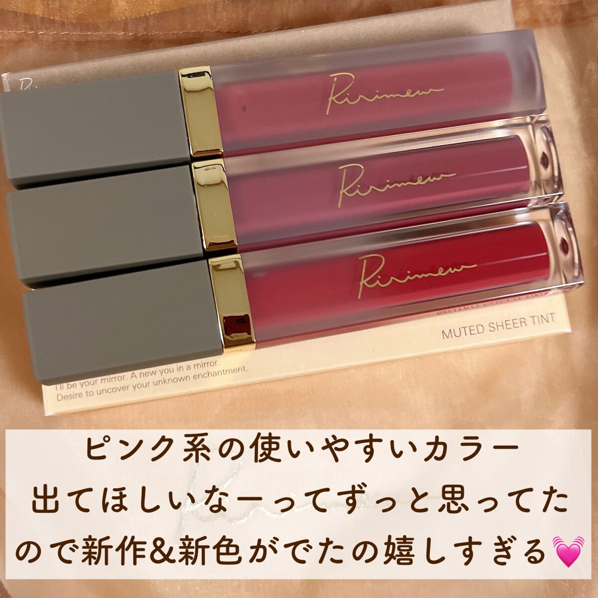 センシュアルフィックスティント/Ririmew/リップティントを使ったクチコミ(3枚目)