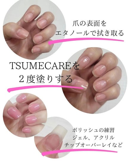 TSUMECARE/NailSalon mayunail/ネイルオイル・トリートメントを使ったクチコミ(5枚目)