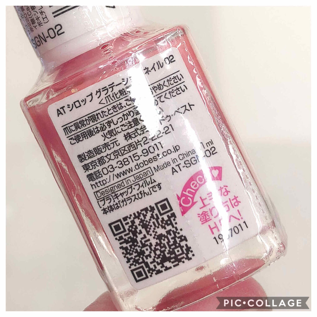 ATシロップグラデーションネイル/Art Collection/マニキュアを使ったクチコミ（2枚目）