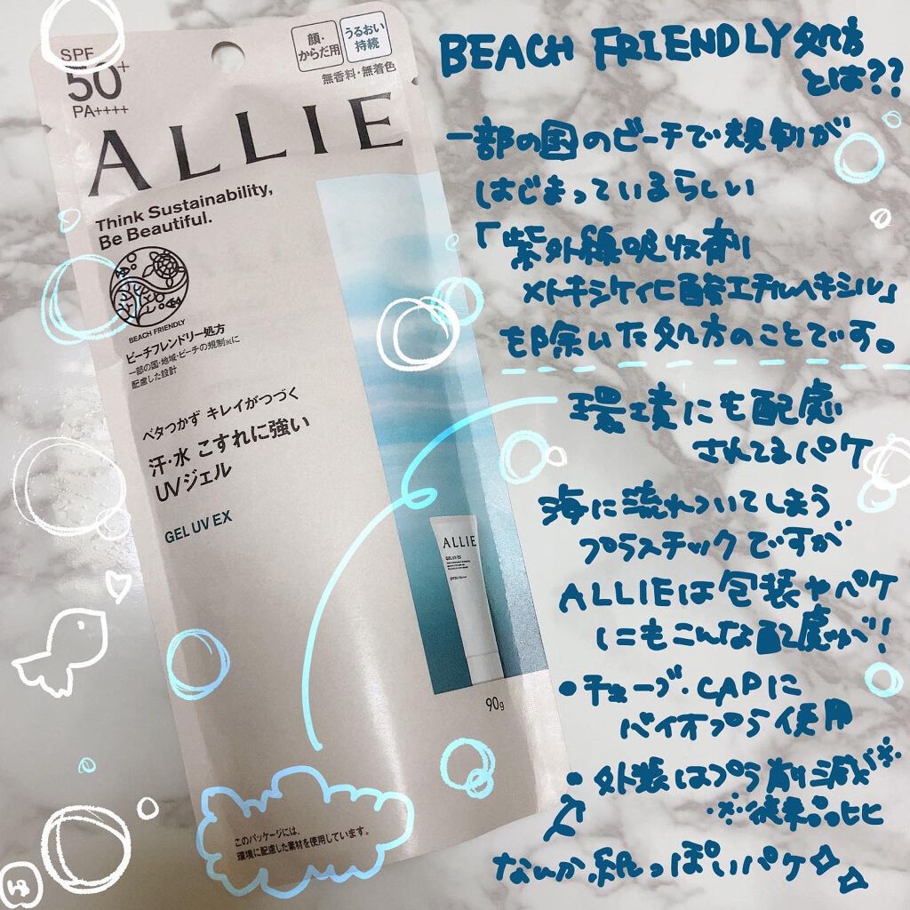 ã¢ãªã£ãŒ ã¯ãããã¥ãŒã㣠ãžã§ã«UV EX/ã¢ãªã£ãŒ/æ¥çŒãæ¢ããžã§ã«ã䜿ã£ãã¯ãã³ãïŒ2æç®ïŒ