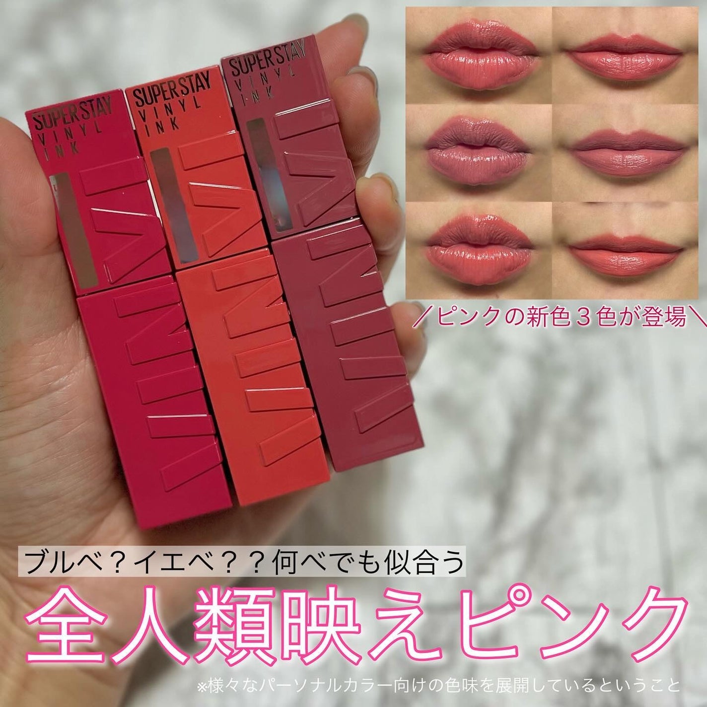 SPステイ ヴィニルインク/MAYBELLINE NEW YORK/口紅を使ったクチコミ(1枚目)