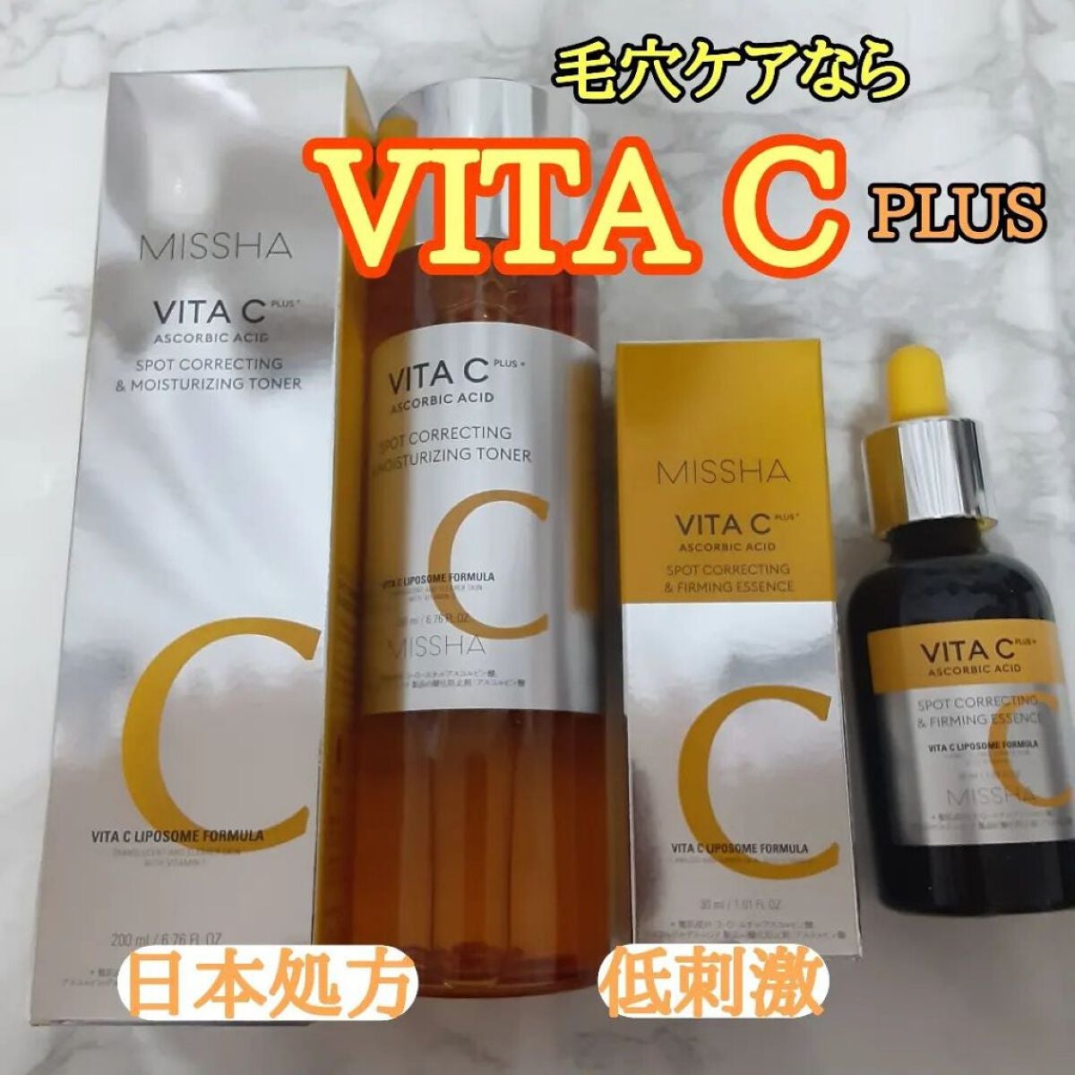 ビタシープラス 化粧水/MISSHA/化粧水を使ったクチコミ(1枚目)