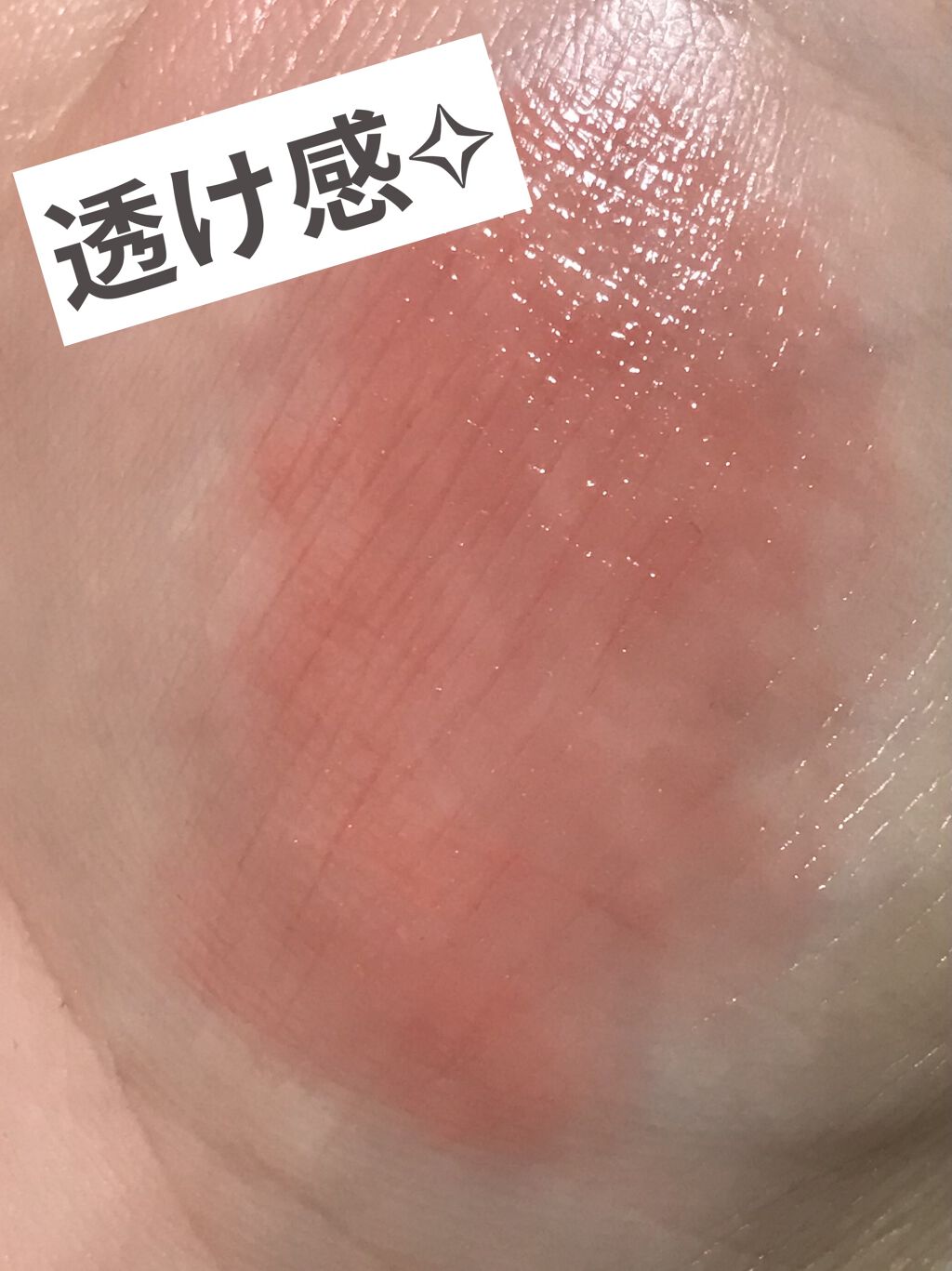 ラスティンググロスリップ/CEZANNE/口紅を使ったクチコミ（2枚目）