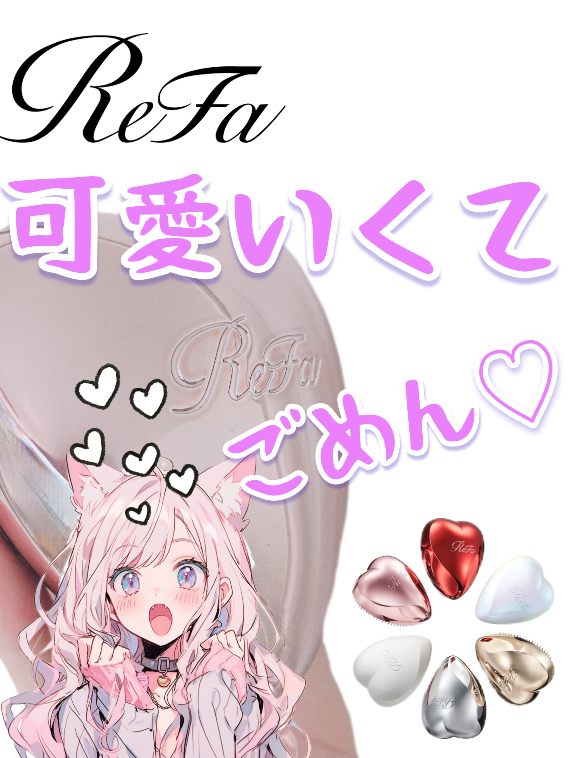 リファ ハートブラシ/ReFa/頭皮ケアを使ったクチコミ（1枚目）