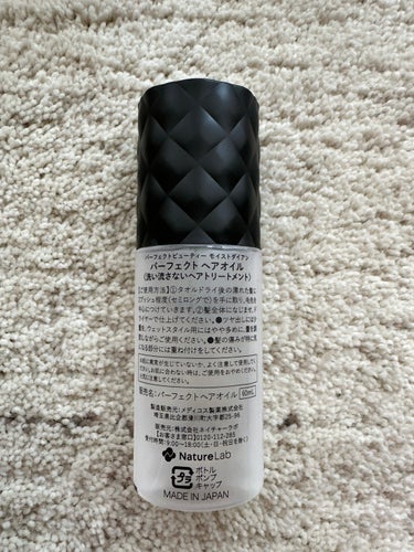 ダイアン パーフェクトビューティー パーフェクトヘアオイルのクチコミ「【使った商品】
ダイアン　ダメージ補修/ヘアオイル

【香り】
スウィートベリーフローラル

.....」（2枚目）