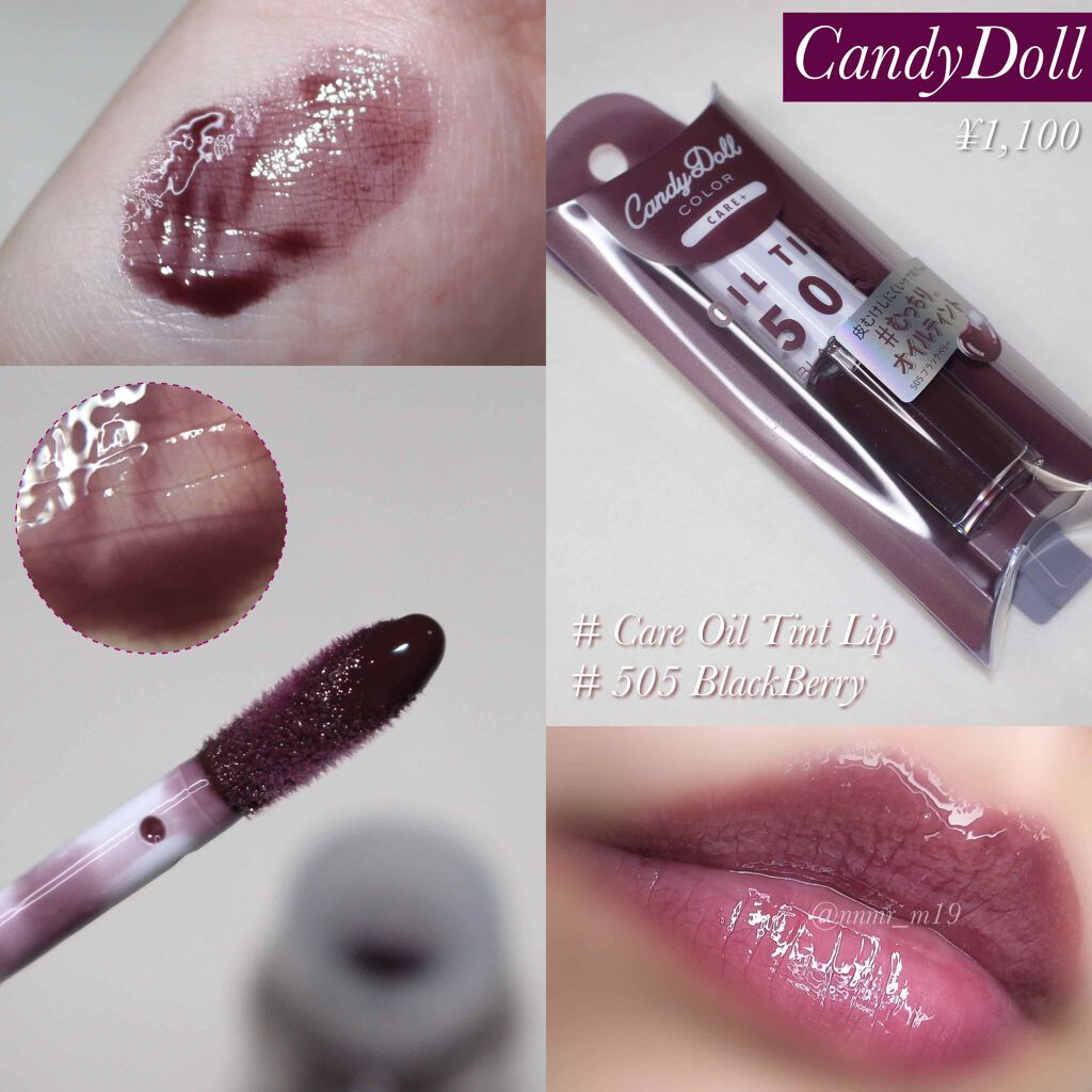 ケアオイルティントリップ/CandyDoll/リップティントを使ったクチコミ(1枚目)