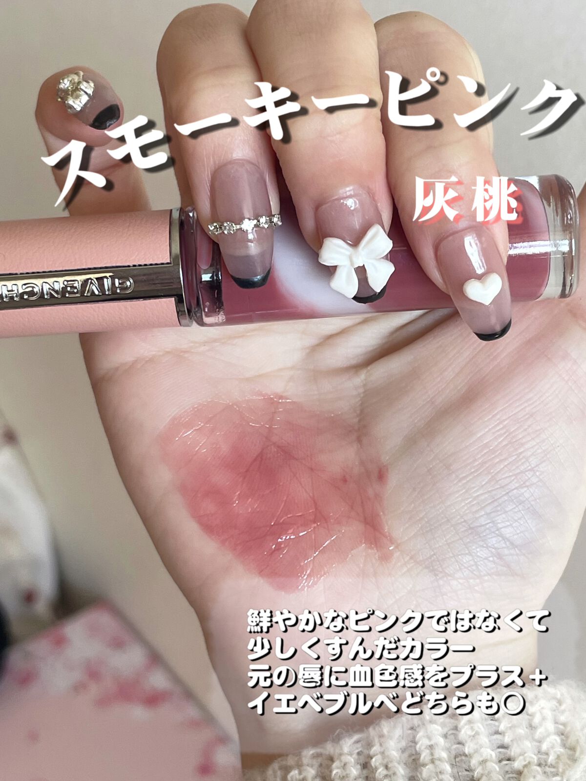 ローズ・パーフェクト・リキッド/GIVENCHY/口紅を使ったクチコミ(3枚目)