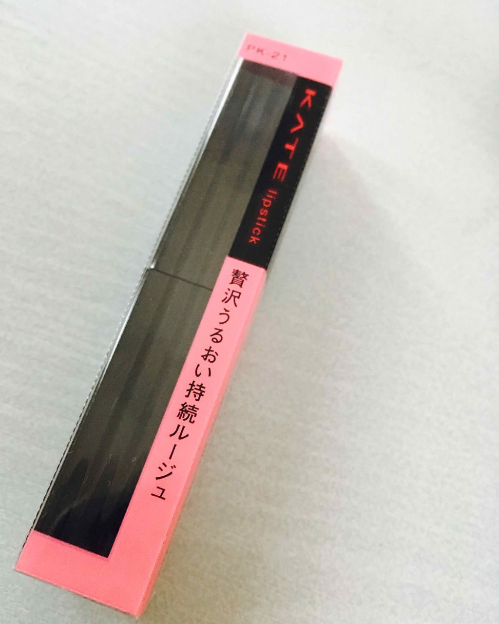 ケイト ルージュ ハイグラム pk-21

近所のドラッグストアで定価以下で売ってたから買ってみたんですよね。
ピンクリップ挑戦してみたかったし。
可愛い色だし。
ラメも可愛いし。
パッケージも好きだし。

ティントじゃないし、オイルじゃな