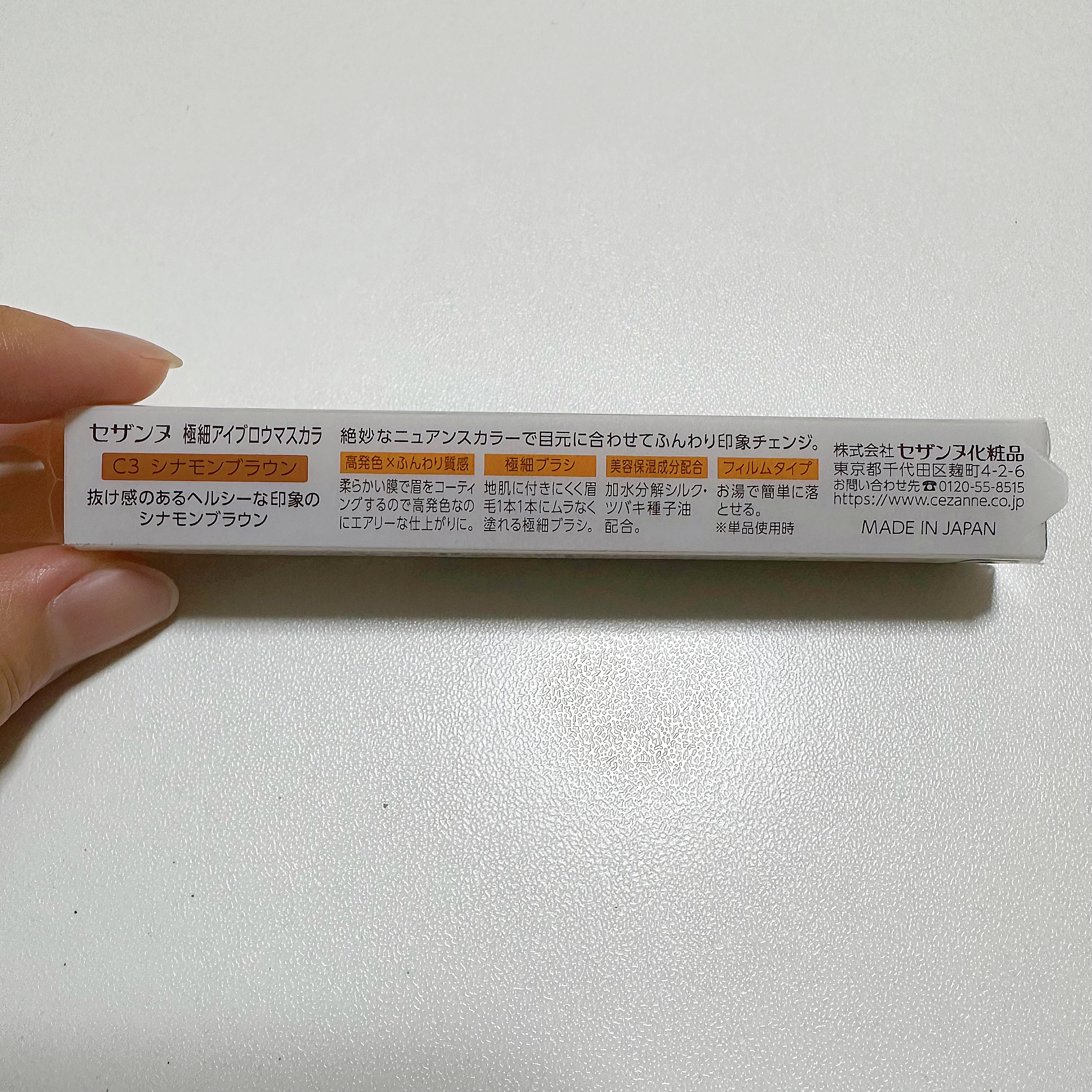 極細アイブロウマスカラ C3 シナモンブラウン/CEZANNE/眉マスカラを使ったクチコミ（3枚目）