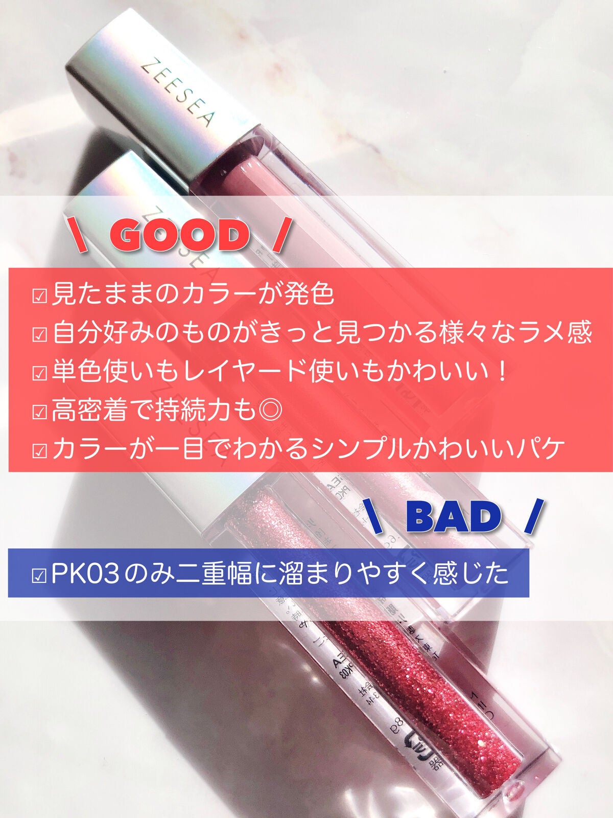 ダイヤモンドシリーズ 星空リキッドアイシャドウ/ZEESEA/リキッドアイシャドウを使ったクチコミ(9枚目)