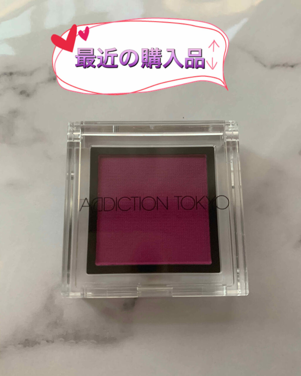 ザ アイシャドウ L 157 Viola Indica/ADDICTION/単色アイシャドウを使ったクチコミ（1枚目）