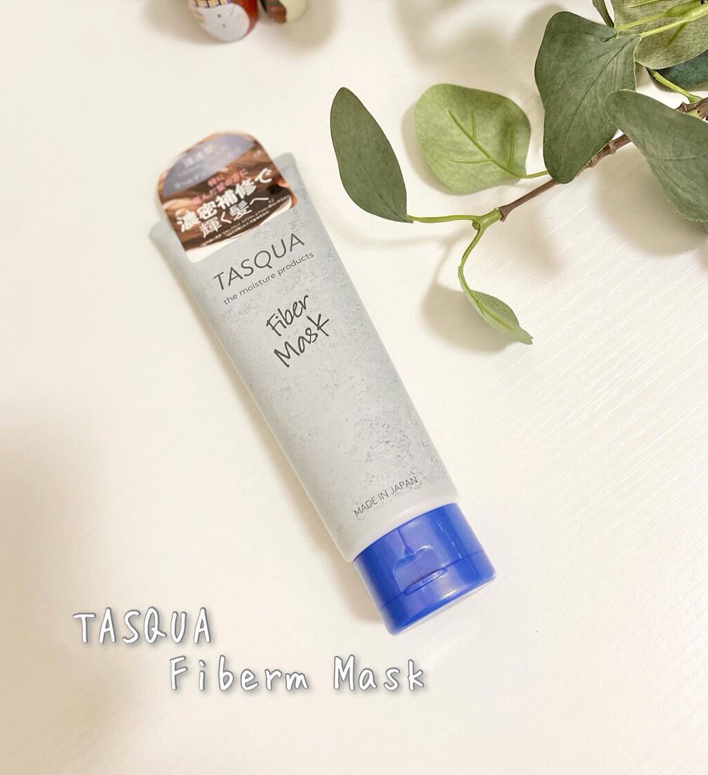 ファイバーマスク/TASQUA/ヘアマスク・ヘアパックを使ったクチコミ（1枚目）