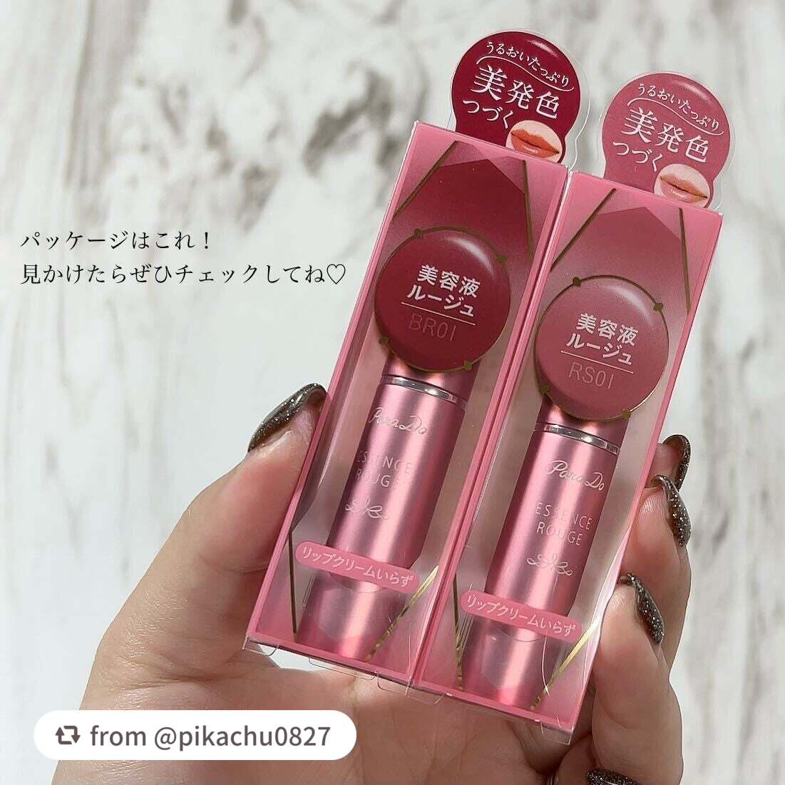 エッセンスルージュS/パラドゥ/口紅を使ったクチコミ(5枚目)