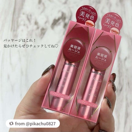 エッセンスルージュS/パラドゥ/口紅を使ったクチコミ(5枚目)