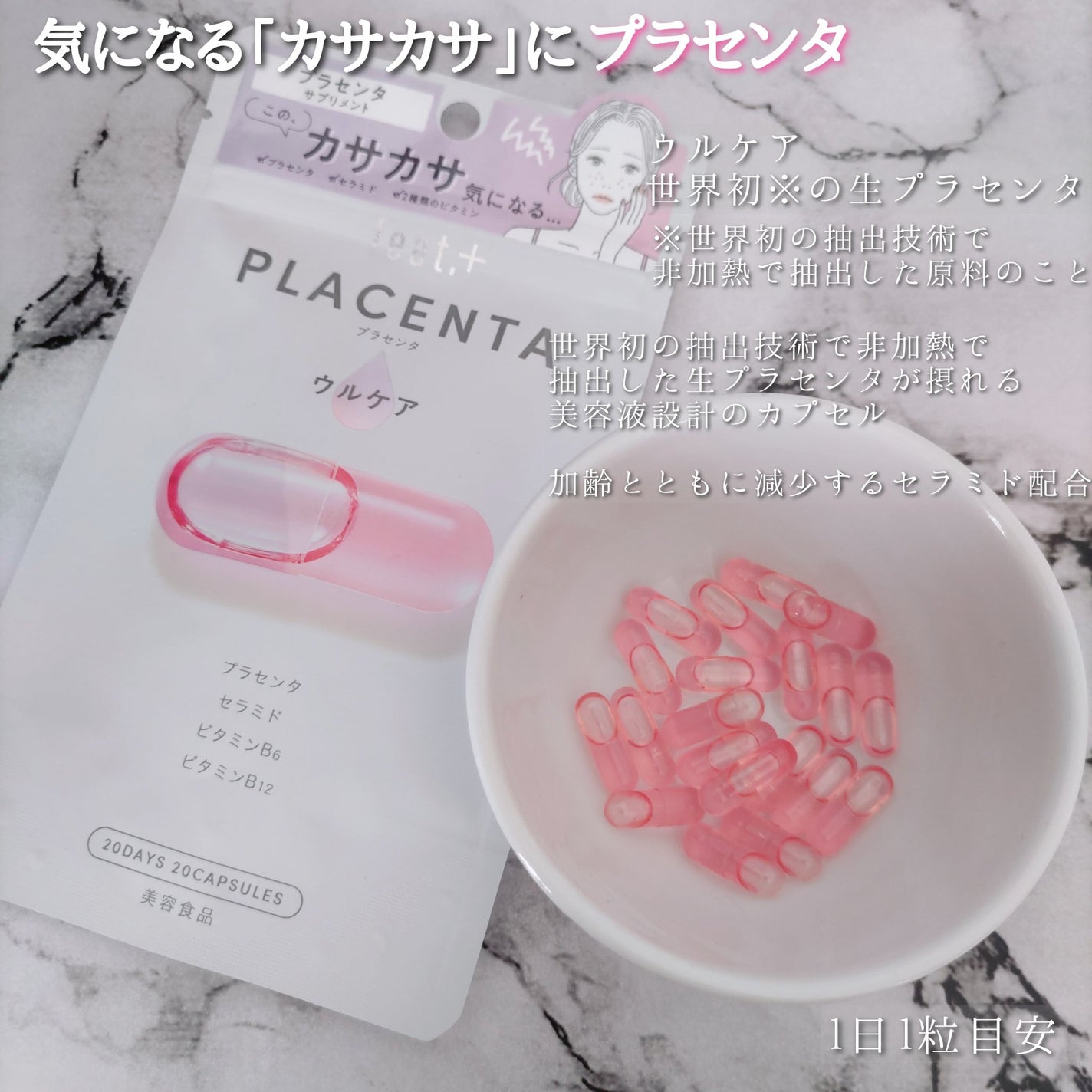 フィート+ VITAMIN C ドットケア/Feat./美容サプリメントを使ったクチコミ(5枚目)