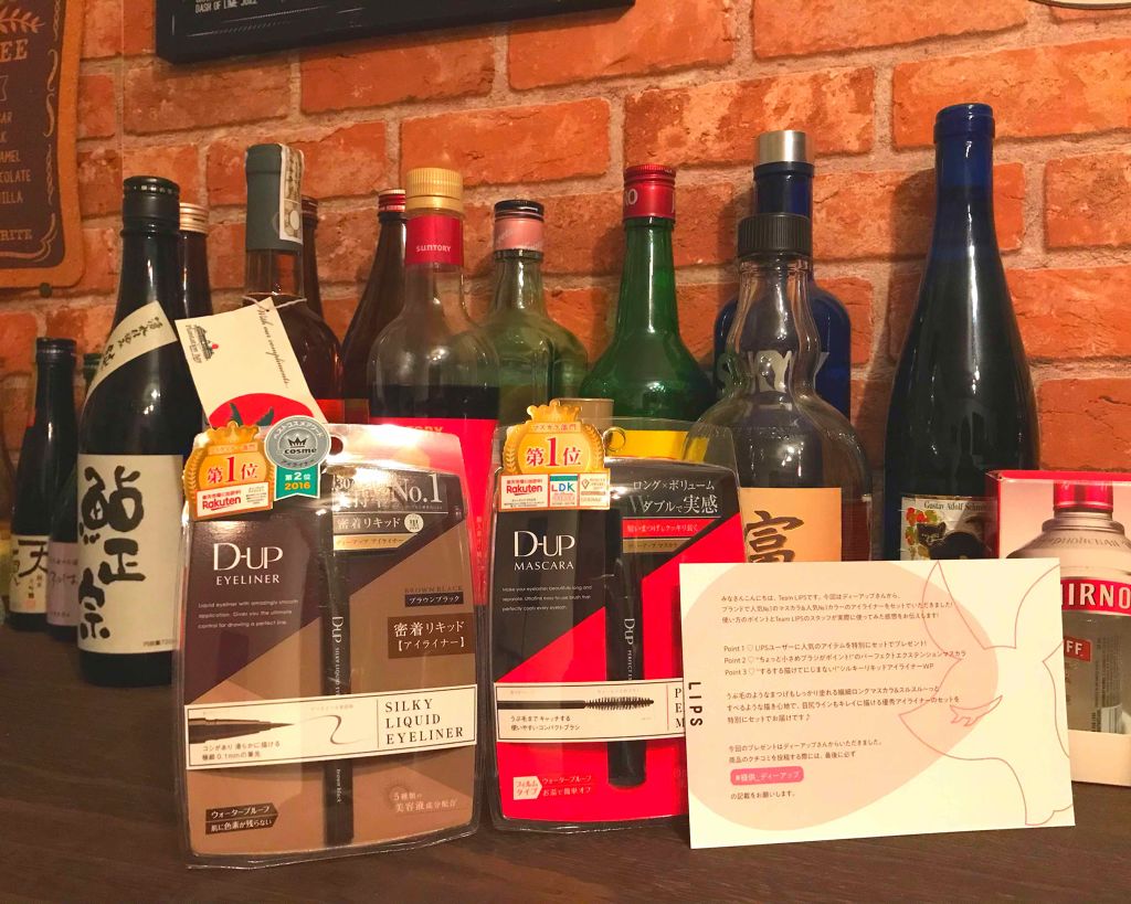 【旧品】パーフェクトエクステンション マスカラ/D-UP/マスカラを使ったクチコミ（1枚目）