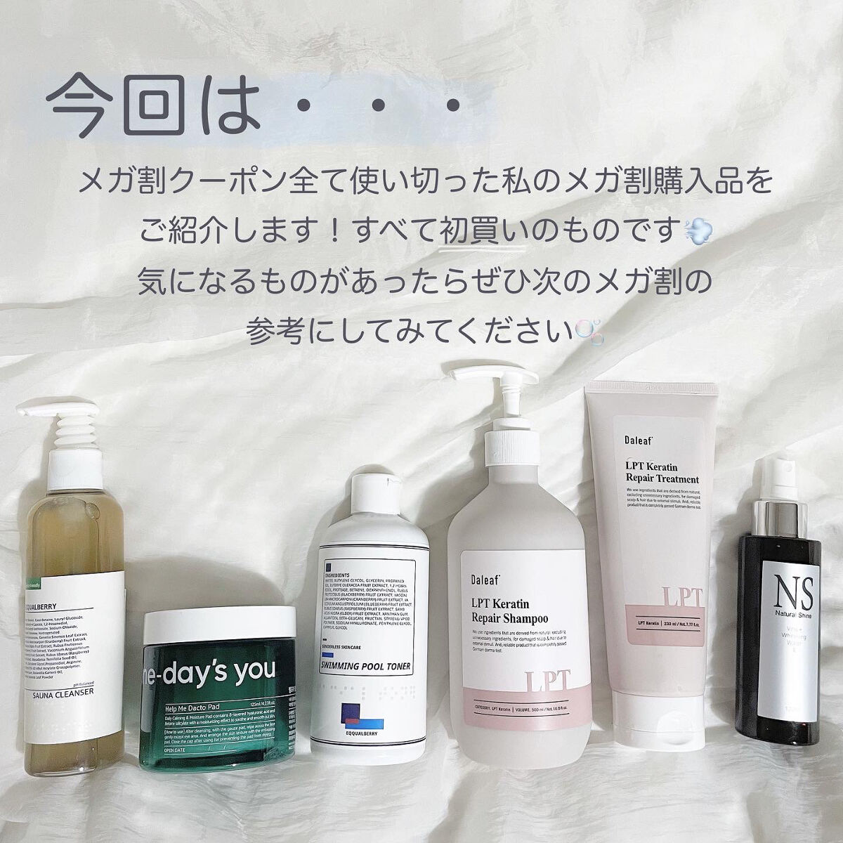 サウナクレンザー/イクォルベリー/クレンジングジェルを使ったクチコミ（2枚目）