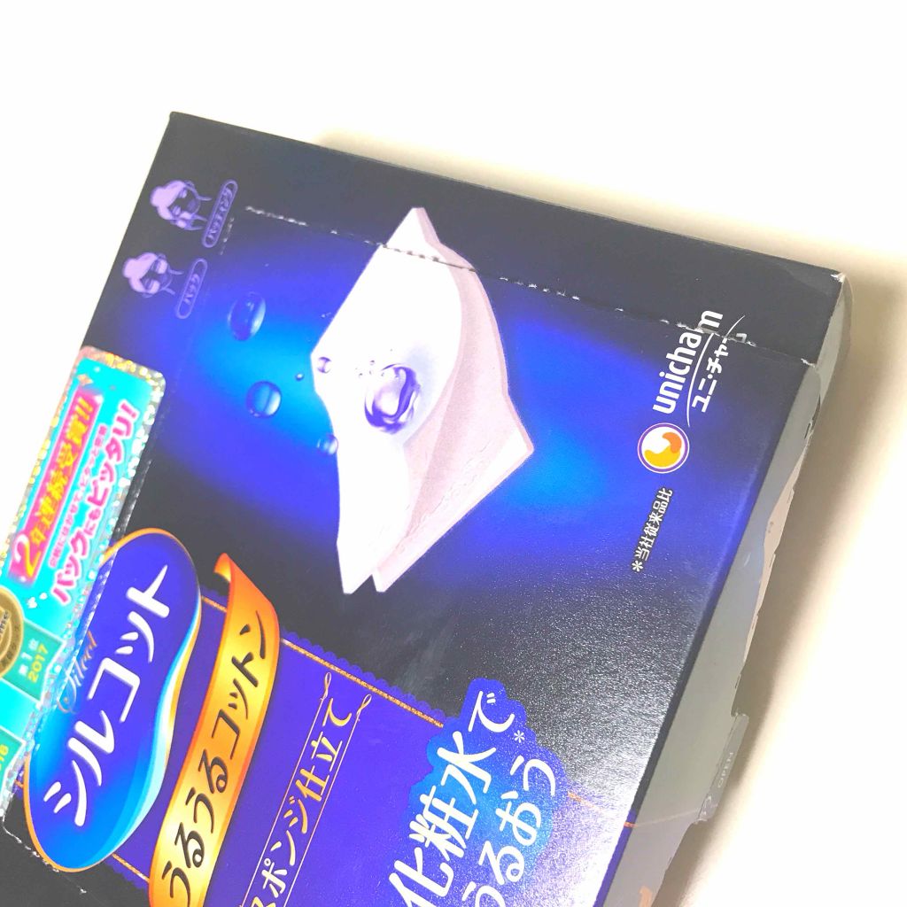 イドラビオ エイチツーオー/ビオデルマ/クレンジングウォーターを使ったクチコミ(2枚目)