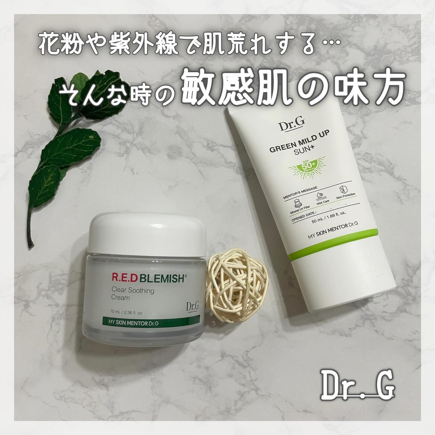 グリーンマイルドアップサンプラス/Dr.G/日焼け止めクリームを使ったクチコミ（1枚目）