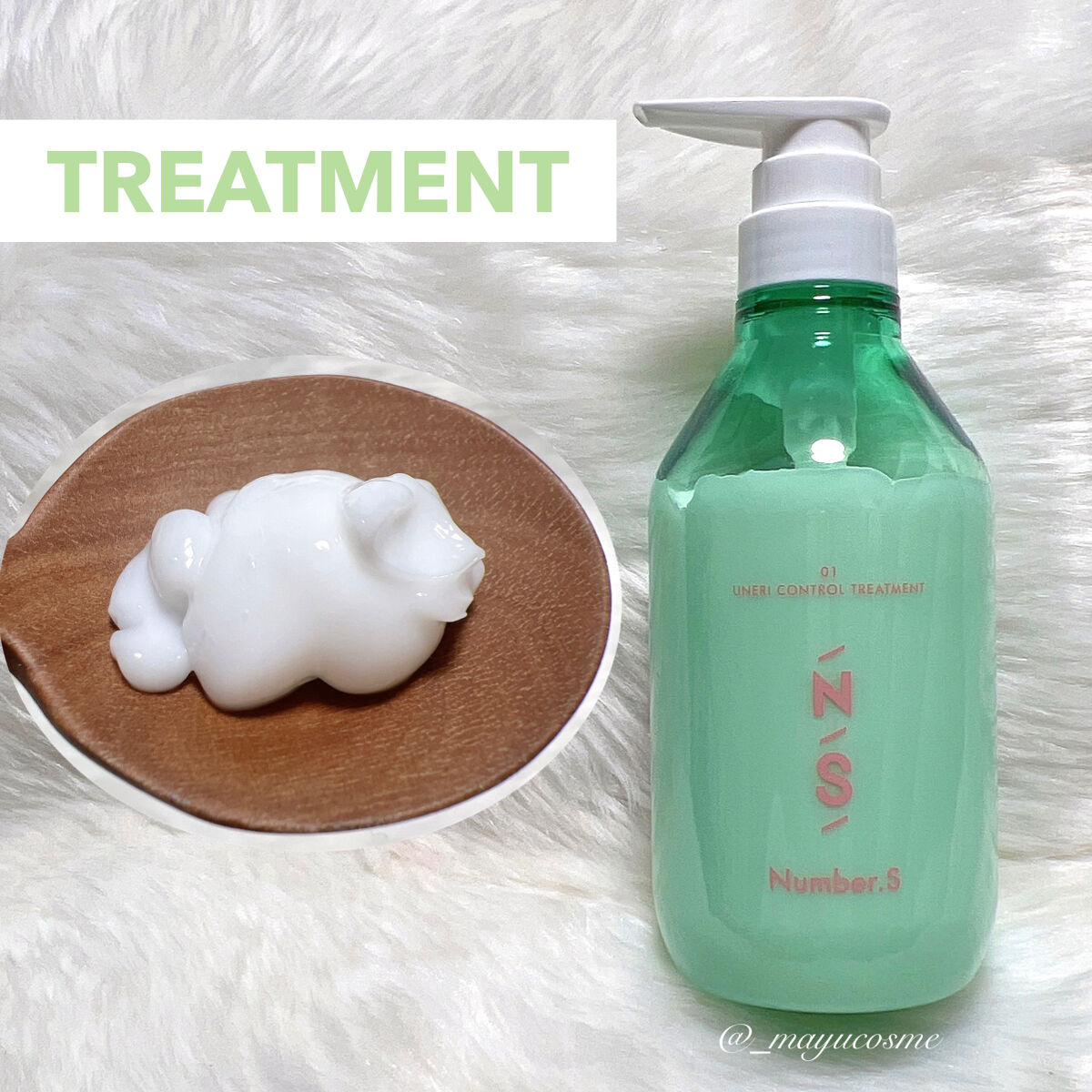 うねりコントロール シャンプー／ヘアトリートメント/Number.S /市販シャンプーを使ったクチコミ（3枚目）