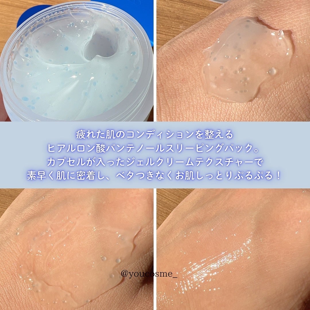 インテンスモイスチャーパンテノールスリーピングパック/Real Barrier/シートマスク・パックを使ったクチコミ(5枚目)