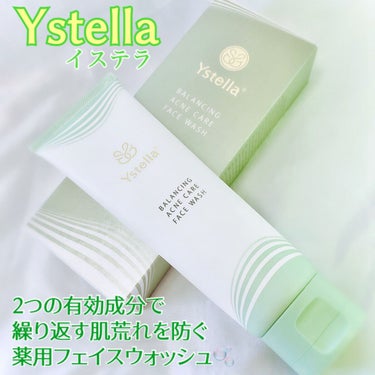 バランシング アクネケア フェイス ウォッシュ/YSTELLA/洗顔フォームを使ったクチコミ（1枚目）