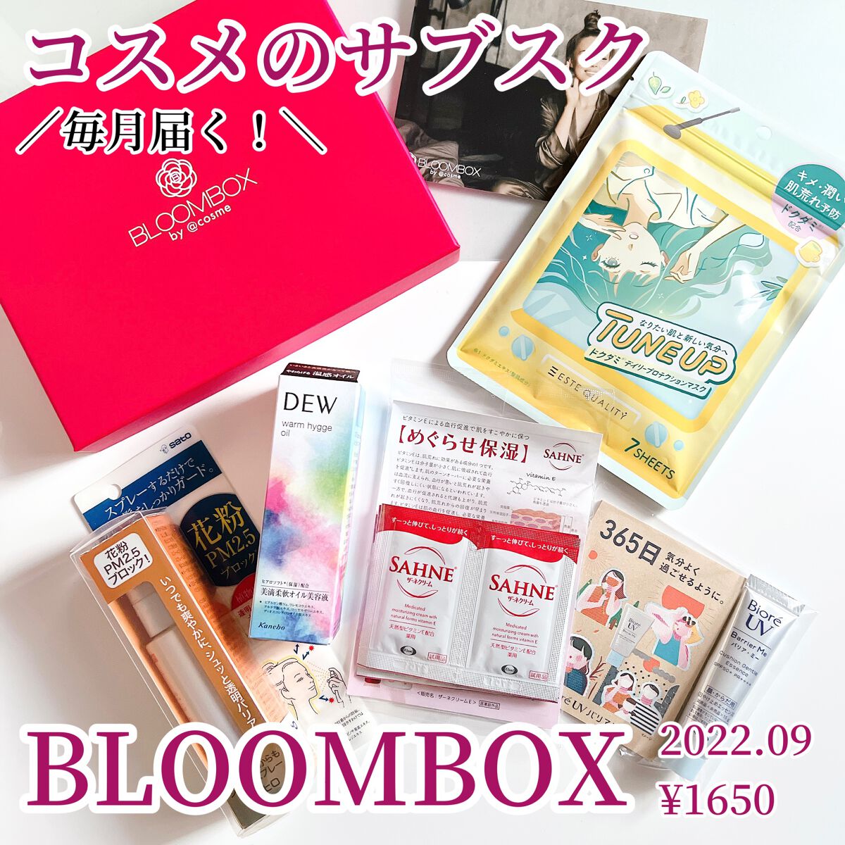 ブルーム ボックス/BLOOMBOX/その他を使ったクチコミ（1枚目）