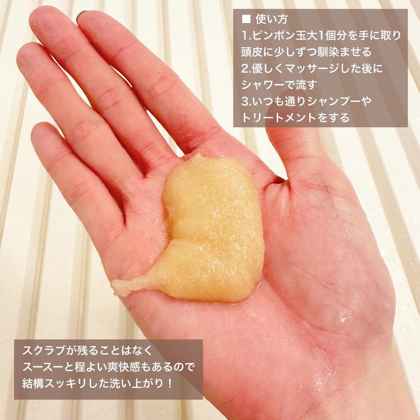 ヘッドスクラブ/shareloù/ヘッドスクラブを使ったクチコミ(3枚目)