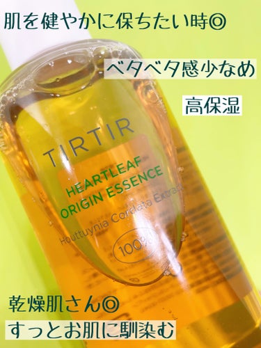  ハートリーフオリジンエッセンス/TIRTIR(ティルティル)/化粧水を使ったクチコミ（2枚目）