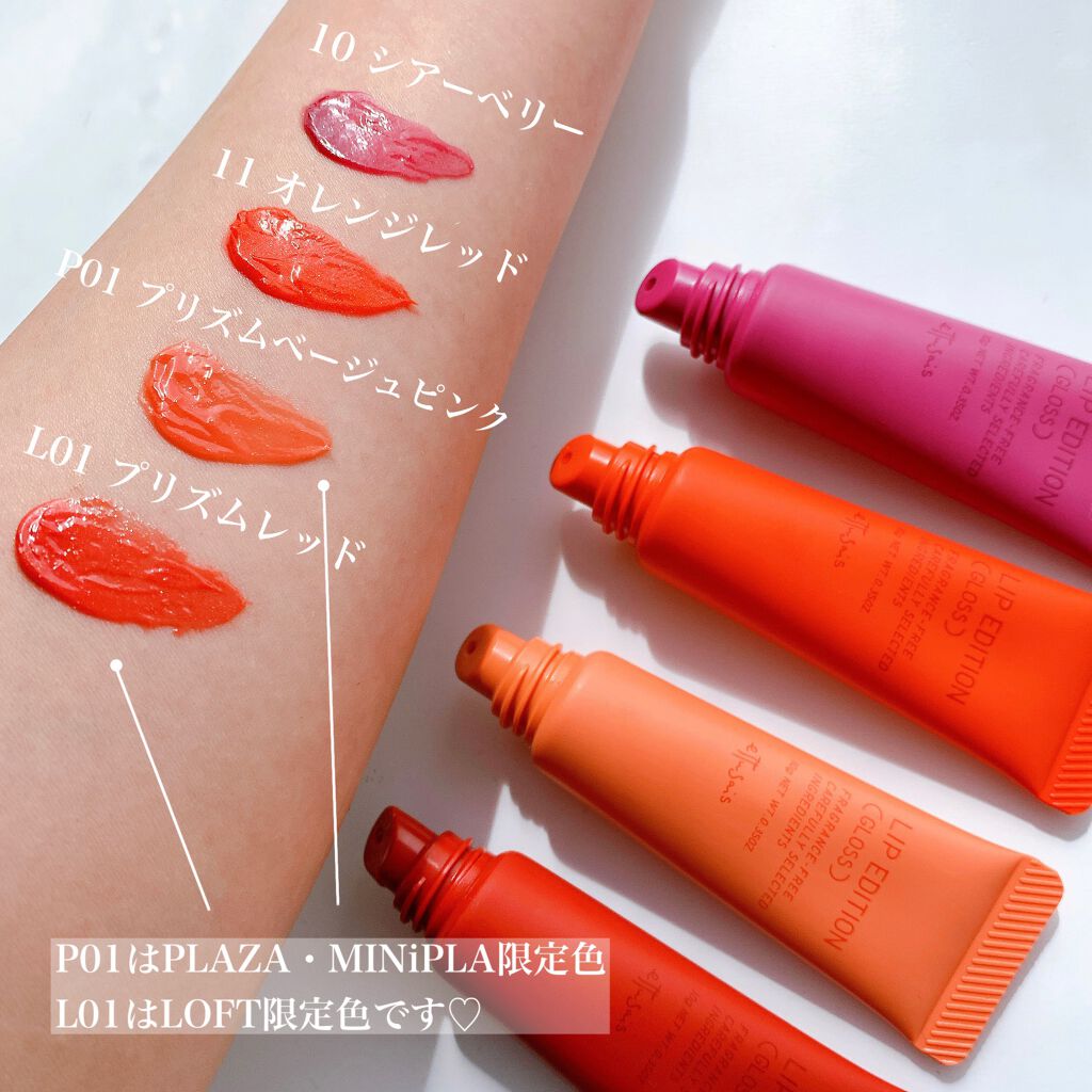 エテュセ リップエディション(グロス)/ettusais/リップグロスを使ったクチコミ（2枚目）